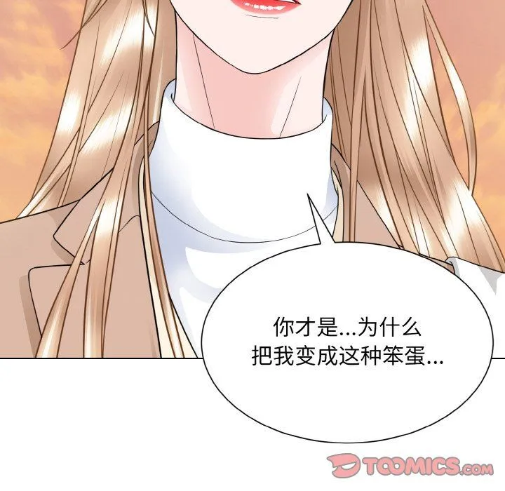 眷恋 - 第47話 - page 74
