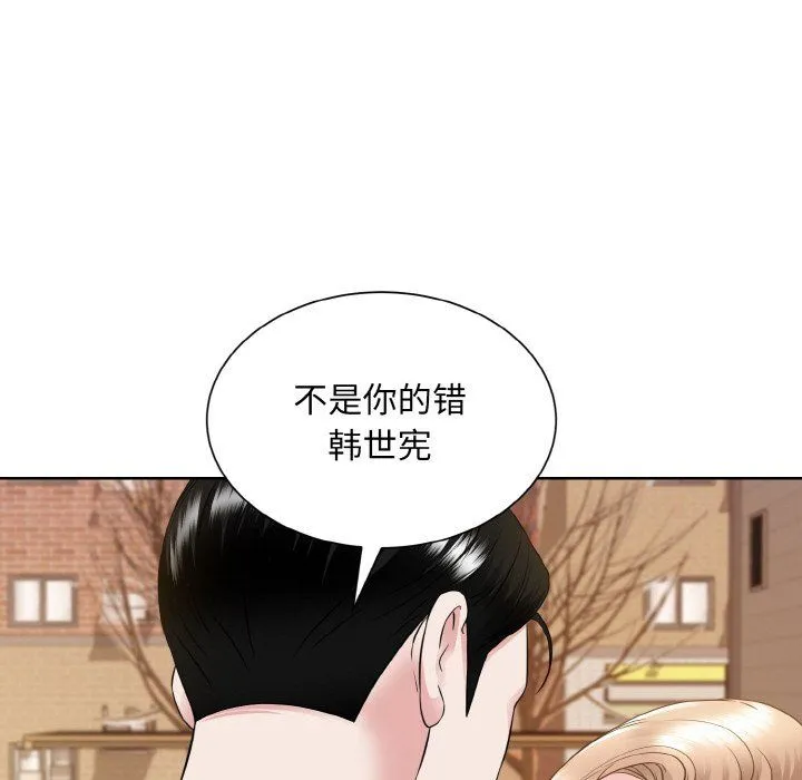 眷恋 - 第47話 - page 84