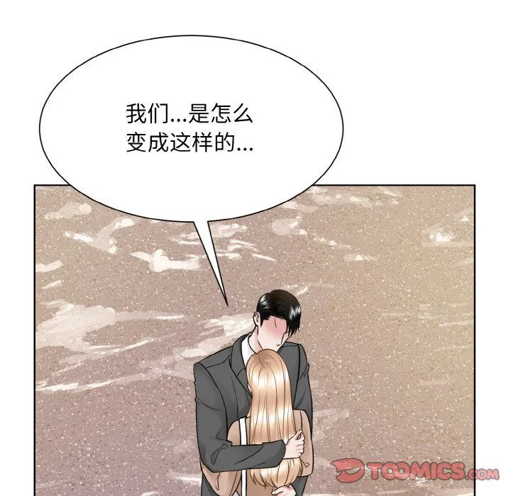 眷恋 - 第47話 - page 86