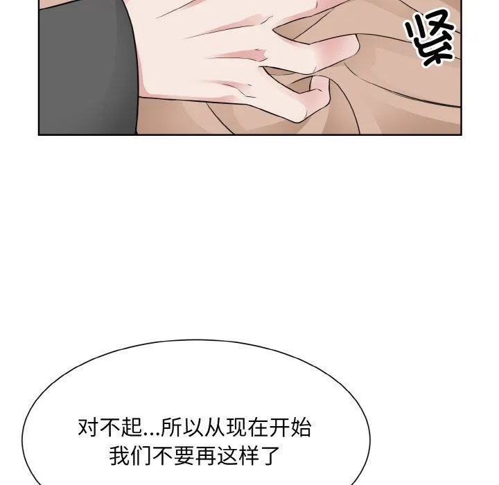 眷恋 - 第47話 - page 88