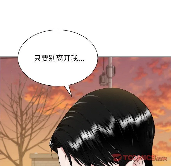 眷恋 - 第47話 - page 92
