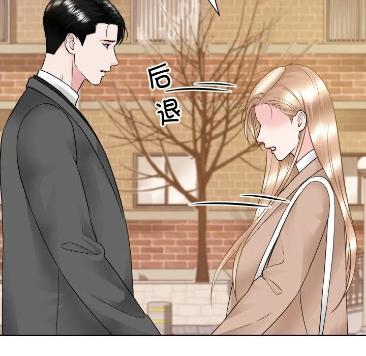 眷恋 - 第47話 - page 95