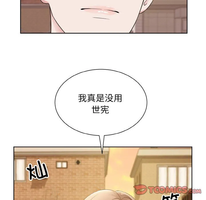 眷恋 - 第47話 - page 98