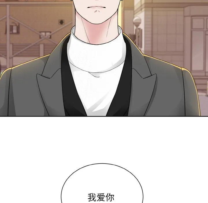 眷恋 - 第47話 - page 101