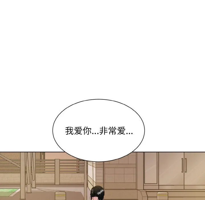 眷恋 - 第47話 - page 105