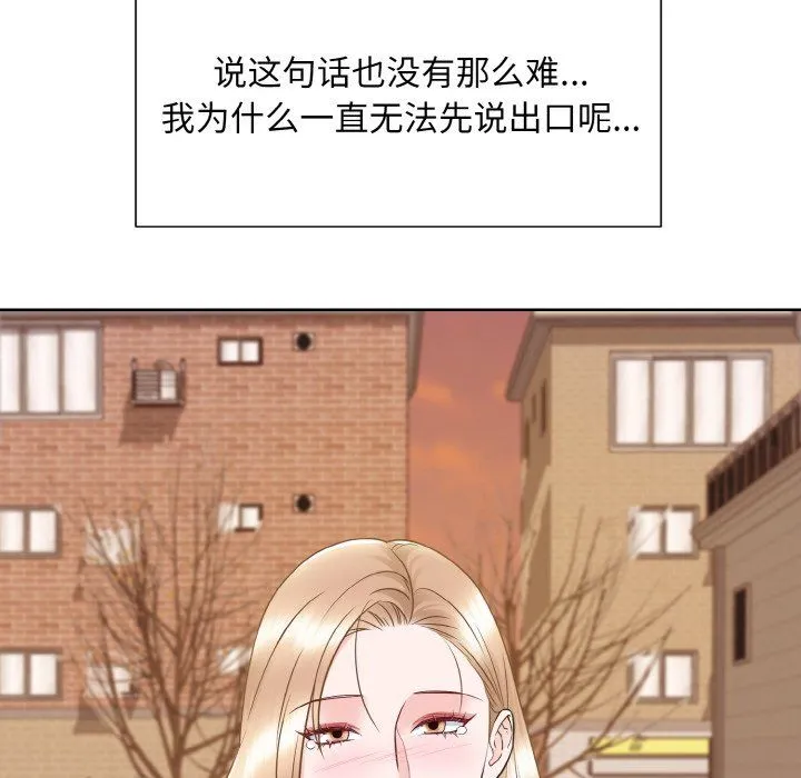 眷恋 - 第47話 - page 109