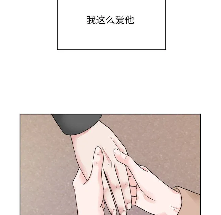眷恋 - 第47話 - page 111