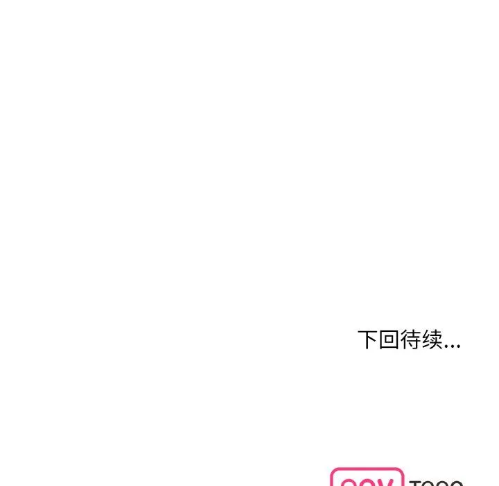 眷恋 - 第47話 - page 118