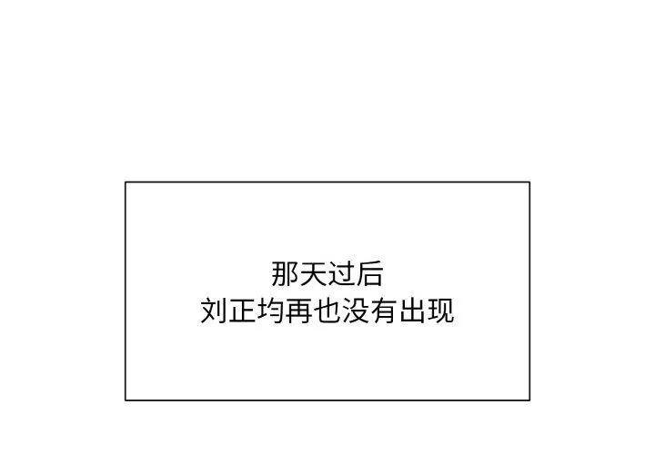 眷恋 - 第49話 - page 4