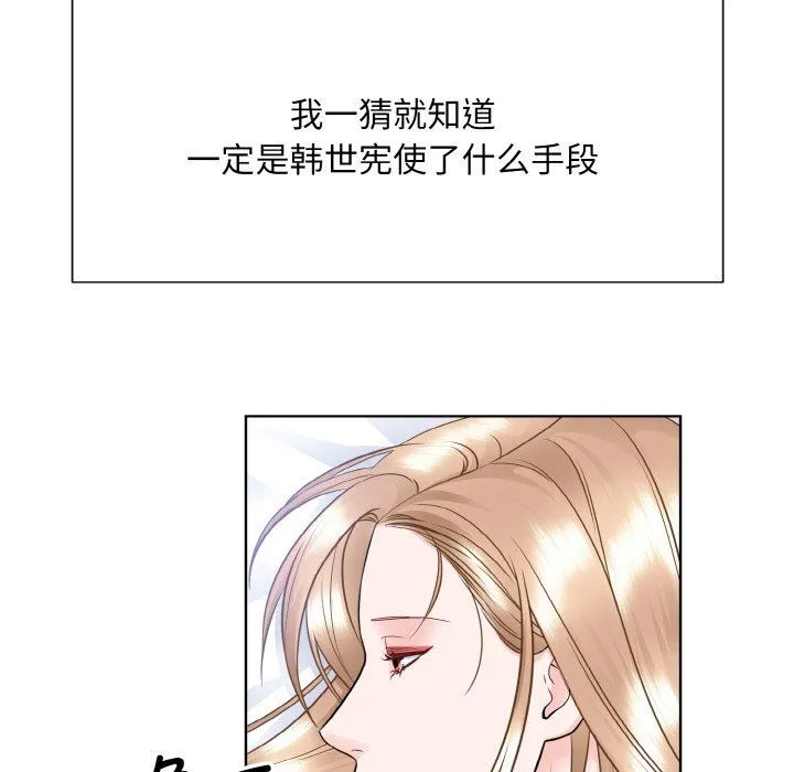 眷恋 - 第49話 - page 6