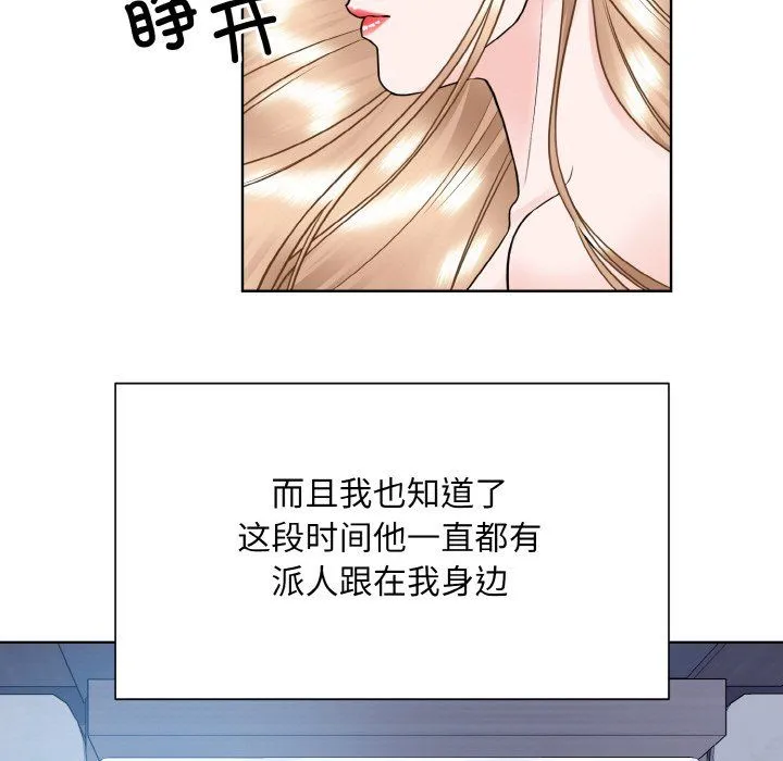 眷恋 - 第49話 - page 7