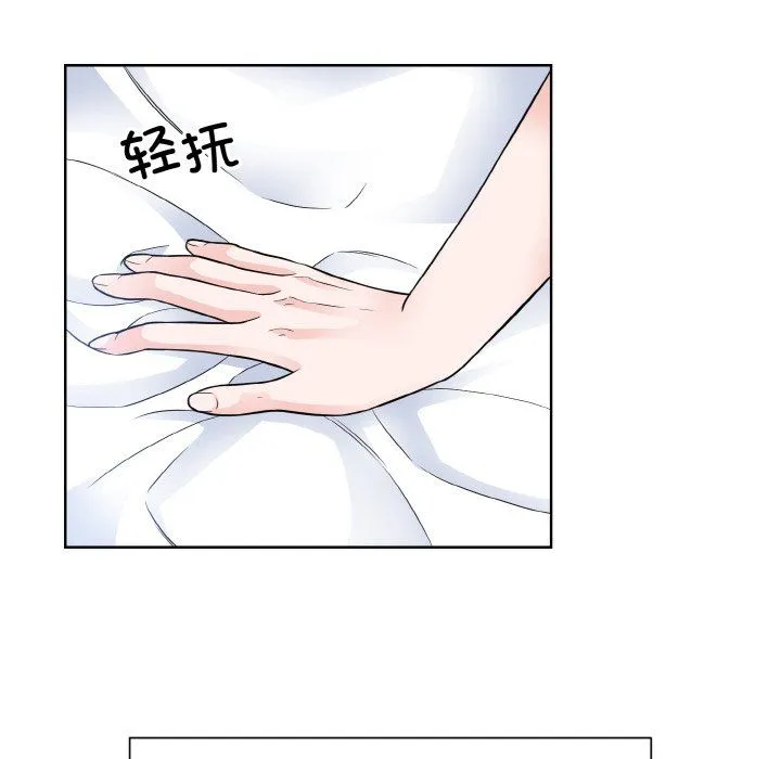 眷恋 - 第49話 - page 10