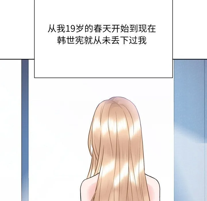 眷恋 - 第49話 - page 11