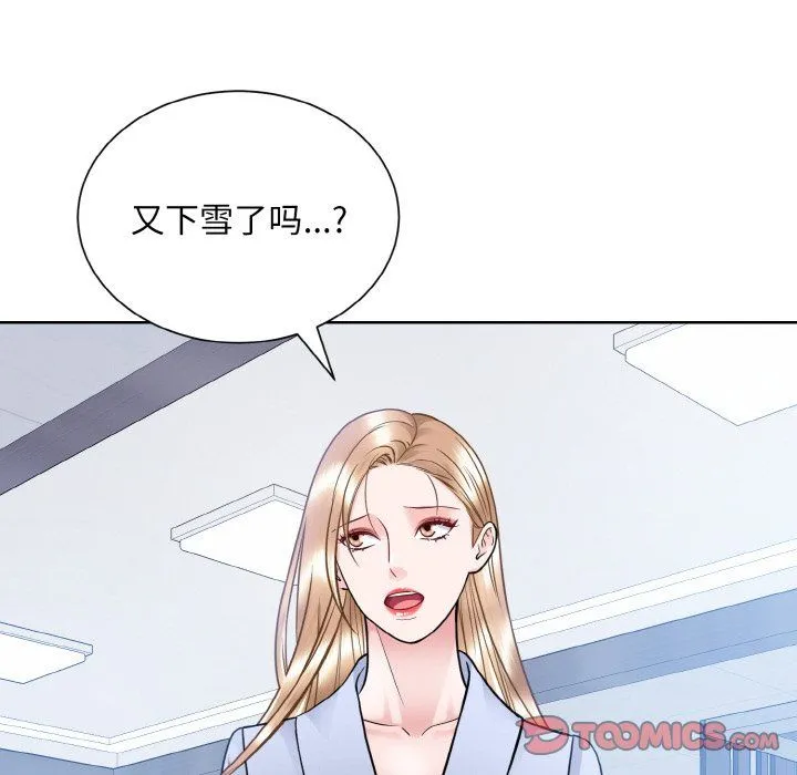 眷恋 - 第49話 - page 15
