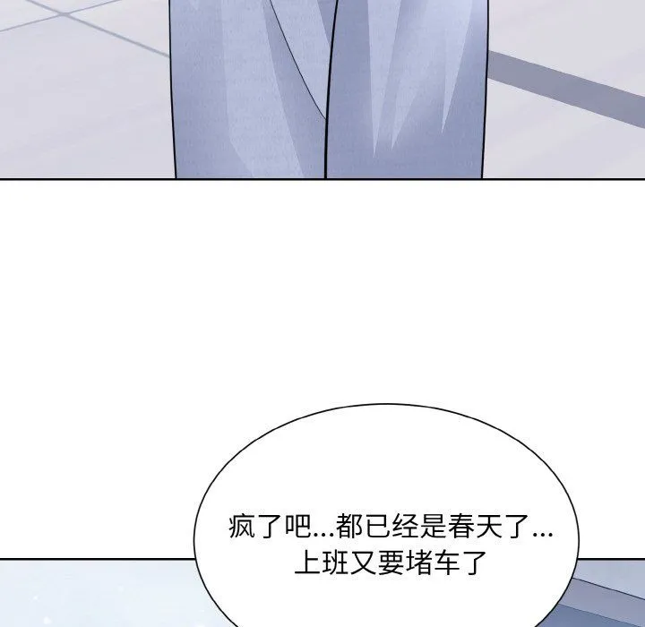 眷恋 - 第49話 - page 17