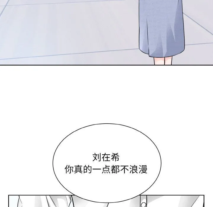 眷恋 - 第49話 - page 19
