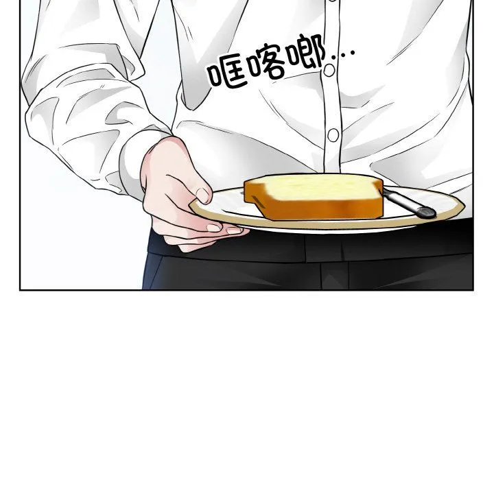 眷恋 - 第49話 - page 20