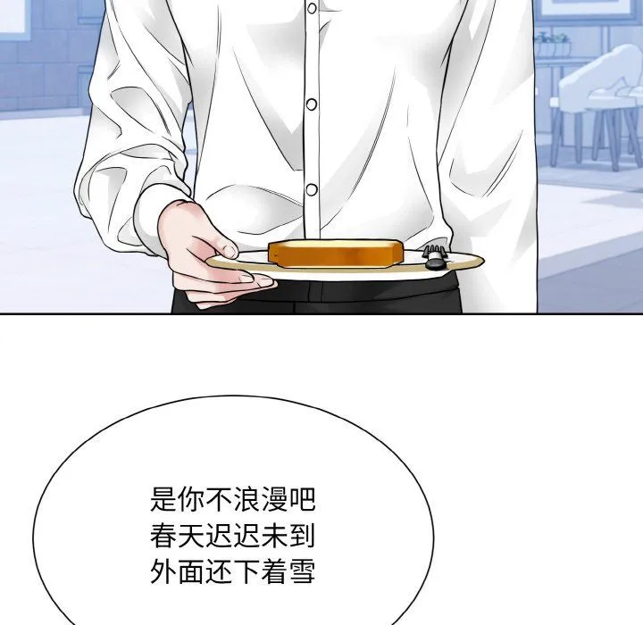 眷恋 - 第49話 - page 22