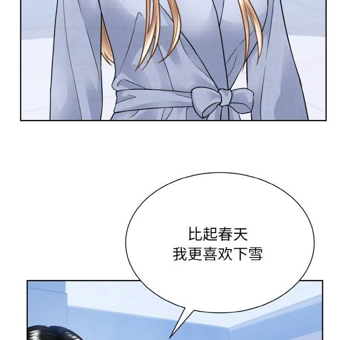 眷恋 - 第49話 - page 24