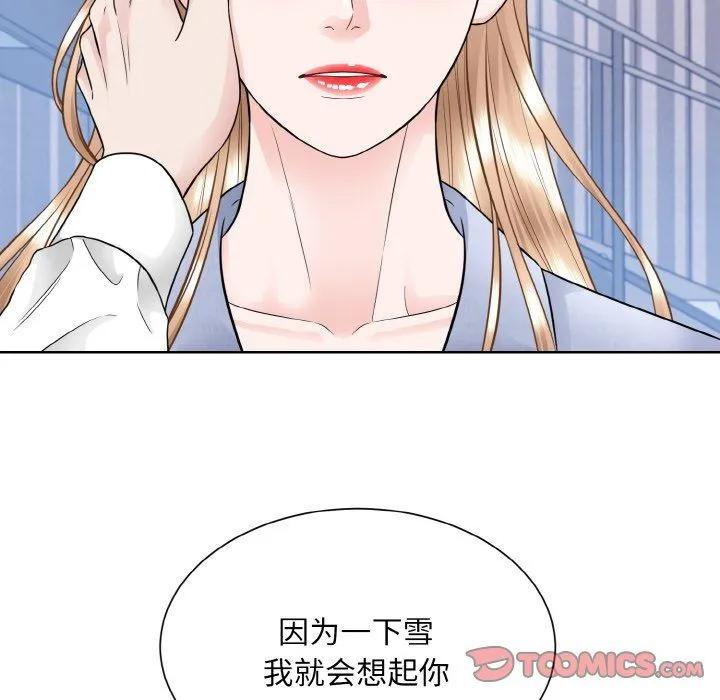 眷恋 - 第49話 - page 27