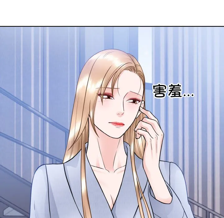 眷恋 - 第49話 - page 30