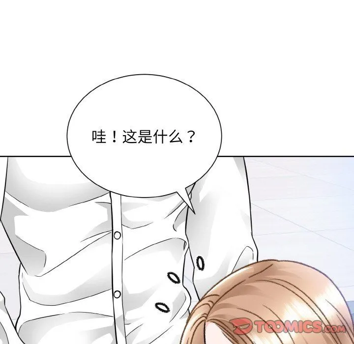 眷恋 - 第49話 - page 33