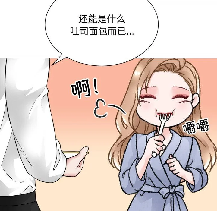 眷恋 - 第49話 - page 35