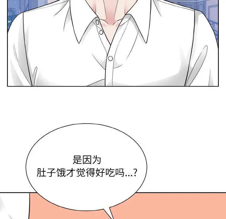 眷恋 - 第49話 - page 42