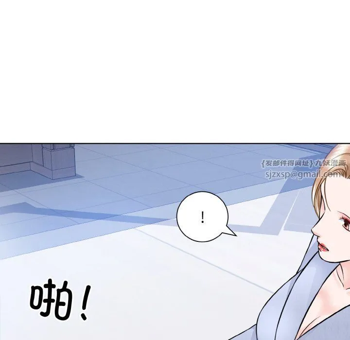 眷恋 - 第49話 - page 44