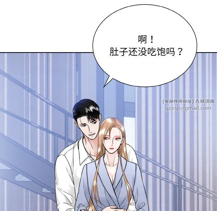 眷恋 - 第49話 - page 47