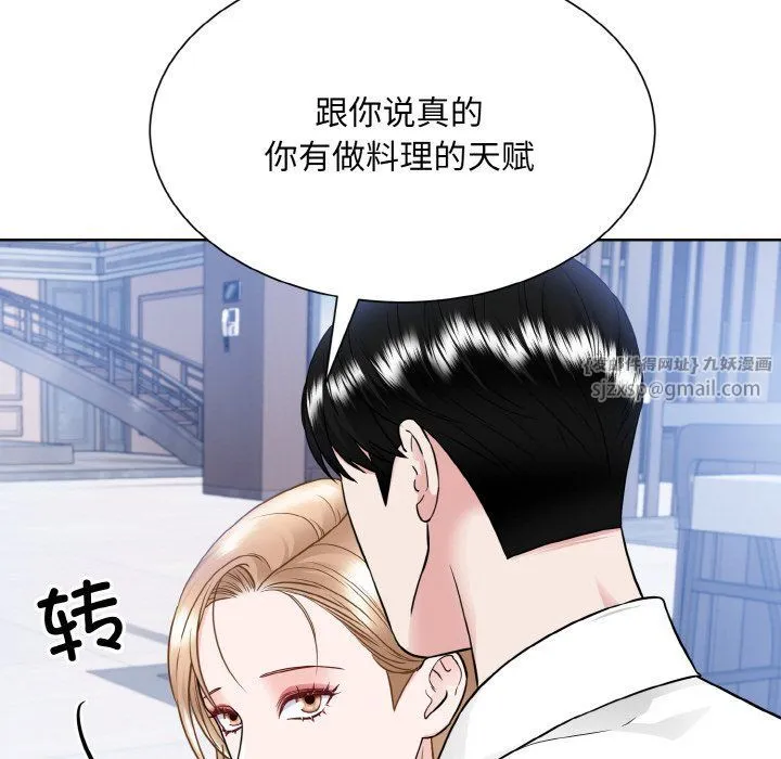 眷恋 - 第49話 - page 50