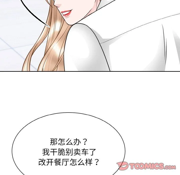 眷恋 - 第49話 - page 51