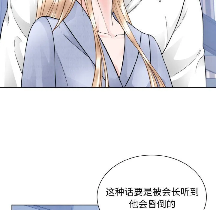 眷恋 - 第49話 - page 53