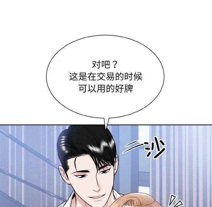 眷恋 - 第49話 - page 55