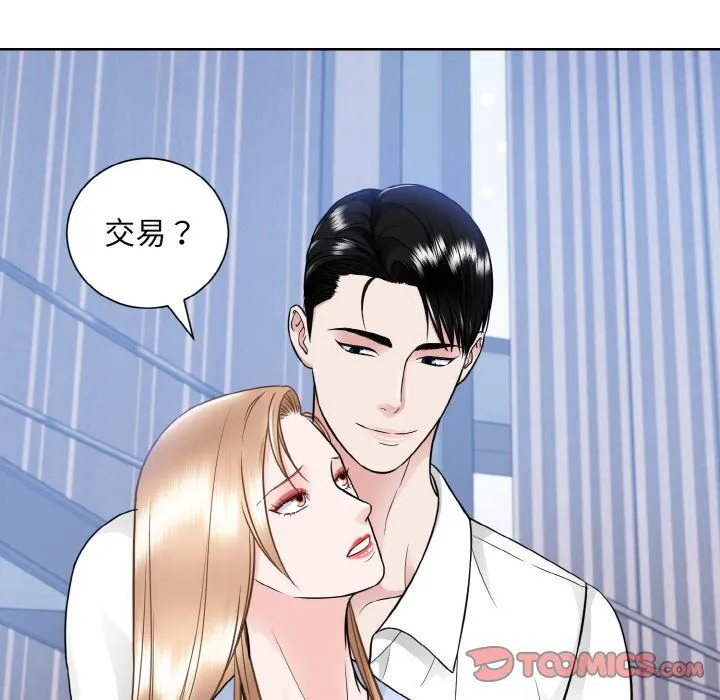 眷恋 - 第49話 - page 57