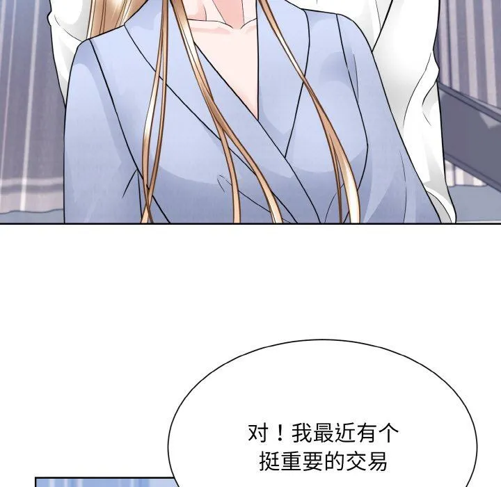 眷恋 - 第49話 - page 58