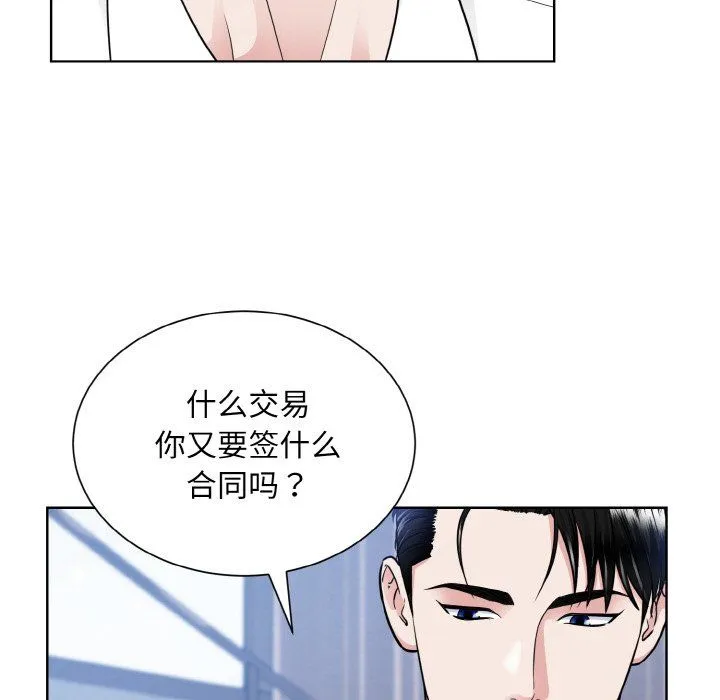 眷恋 - 第49話 - page 60