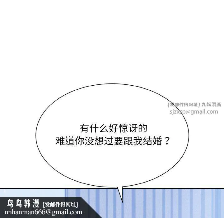 眷恋 - 第49話 - page 65