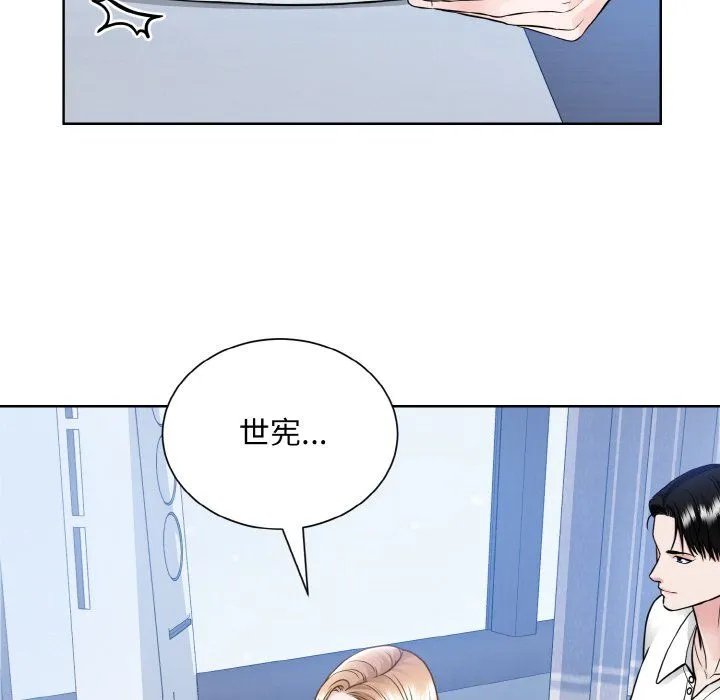 眷恋 - 第49話 - page 68