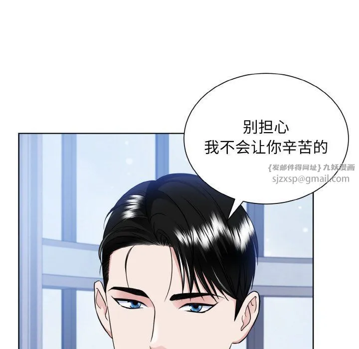 眷恋 - 第49話 - page 70