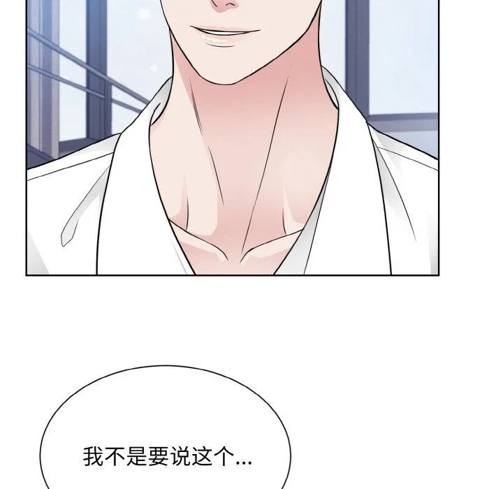 眷恋 - 第49話 - page 71