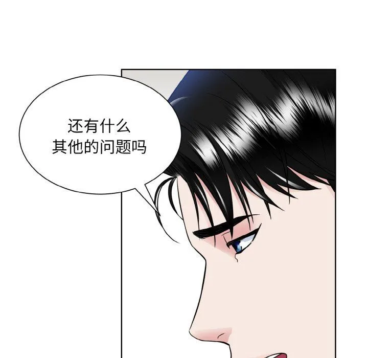 眷恋 - 第49話 - page 78