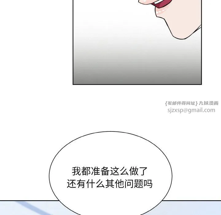 眷恋 - 第49話 - page 79