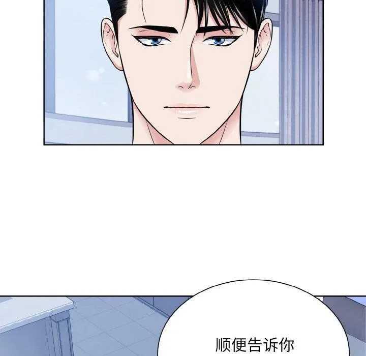 眷恋 - 第49話 - page 84