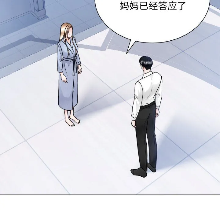 眷恋 - 第49話 - page 85