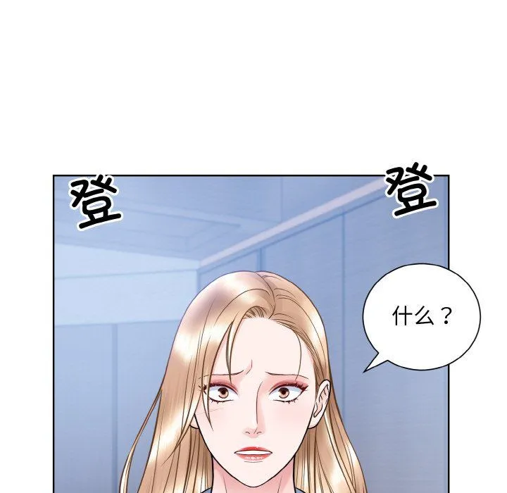 眷恋 - 第49話 - page 86