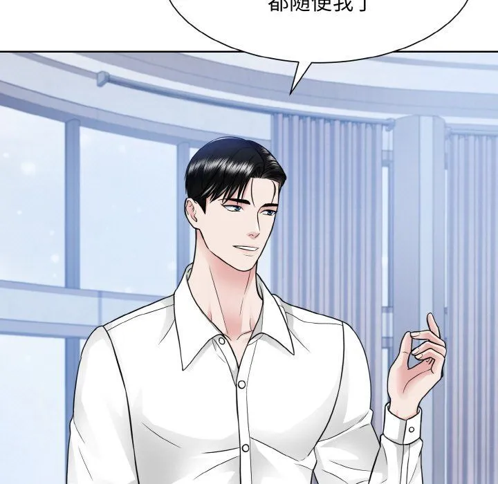 眷恋 - 第49話 - page 88