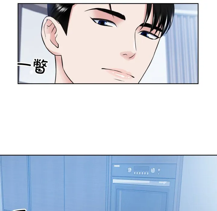 眷恋 - 第49話 - page 90
