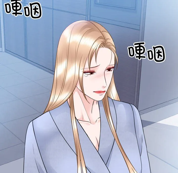 眷恋 - 第49話 - page 91