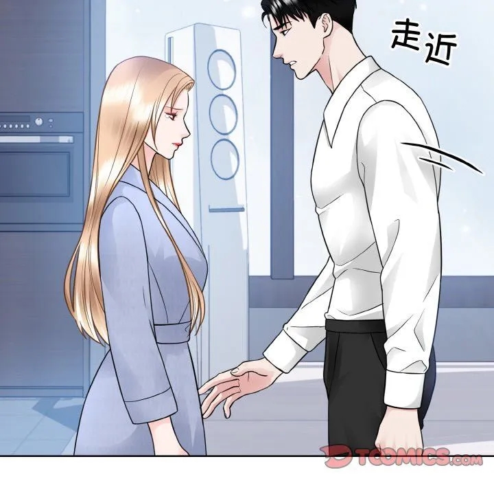 眷恋 - 第49話 - page 93